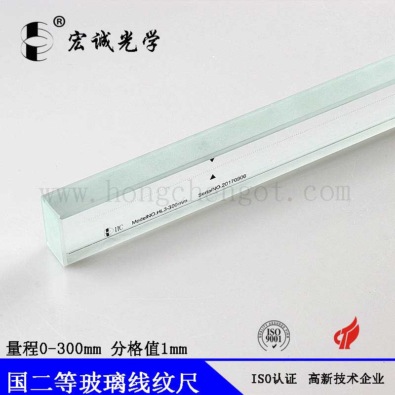 0-300mm factory  National level  standard glass scale The normal standard glass scale