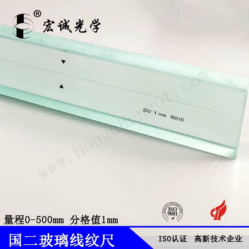 0-500mm  National level  standard glass scale The normal standard glass scale