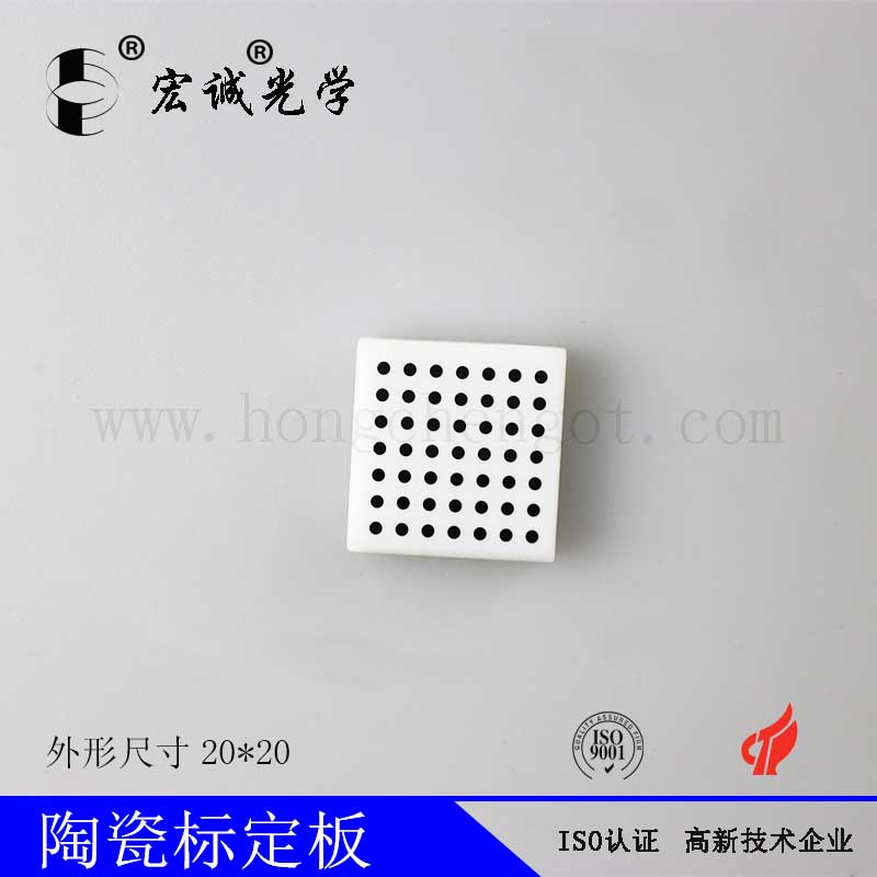 20*20mm solid circle array calibration ceramic  calibration target  high accuracy precision Calibration target manufacturer