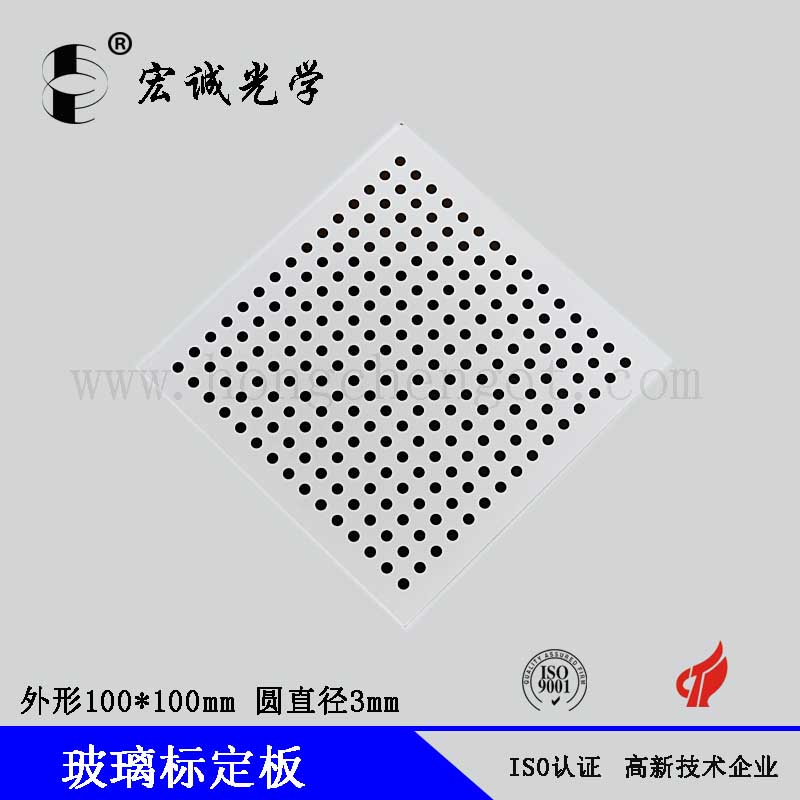 100*100mm solid circle array calibration plate circle dot glass calibration plate high accuracy precision Calibration target manufacturers