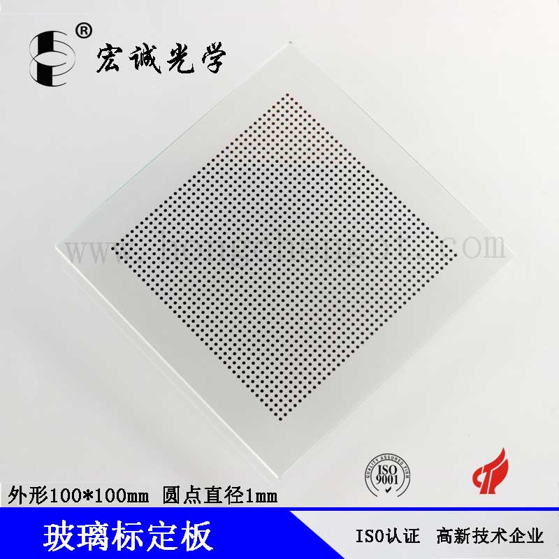 machine vision calibration1*1mm solid circle array calibration plate circle dot glass calibration plate high accuracy precision Calibration target manufacturers