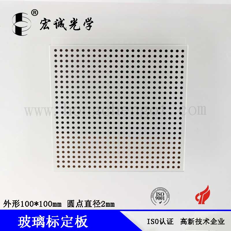 distortion test plate 2*2mm solid circle array calibration plate circle dot glass calibration plate high accuracy precision Calibration target manufacturers