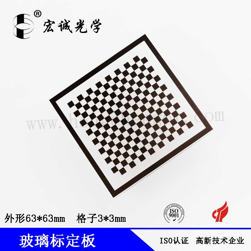 3*3mm grid calibration plate international checkerboard calibration plate, glass calibration plate high accuracy precision Calibration target manufacturers