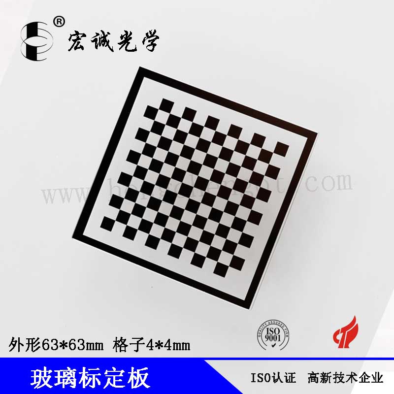 distortion test plate 4*4mmgrid calibration plate international checkerboard calibration plate, glass calibration plate high accuracy precision Calibration target manufacturers