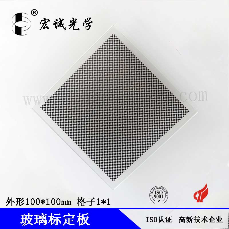 distortion test plate 1*1mm grid calibration plate international checkerboard calibration plate, glass calibration plate high accuracy precision Calibration target manufacturers