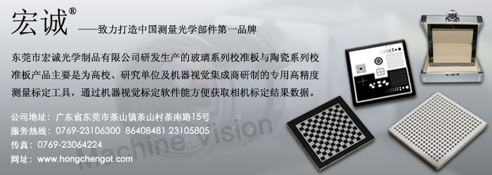 ̸У׼Checkerboard glass calibration plate