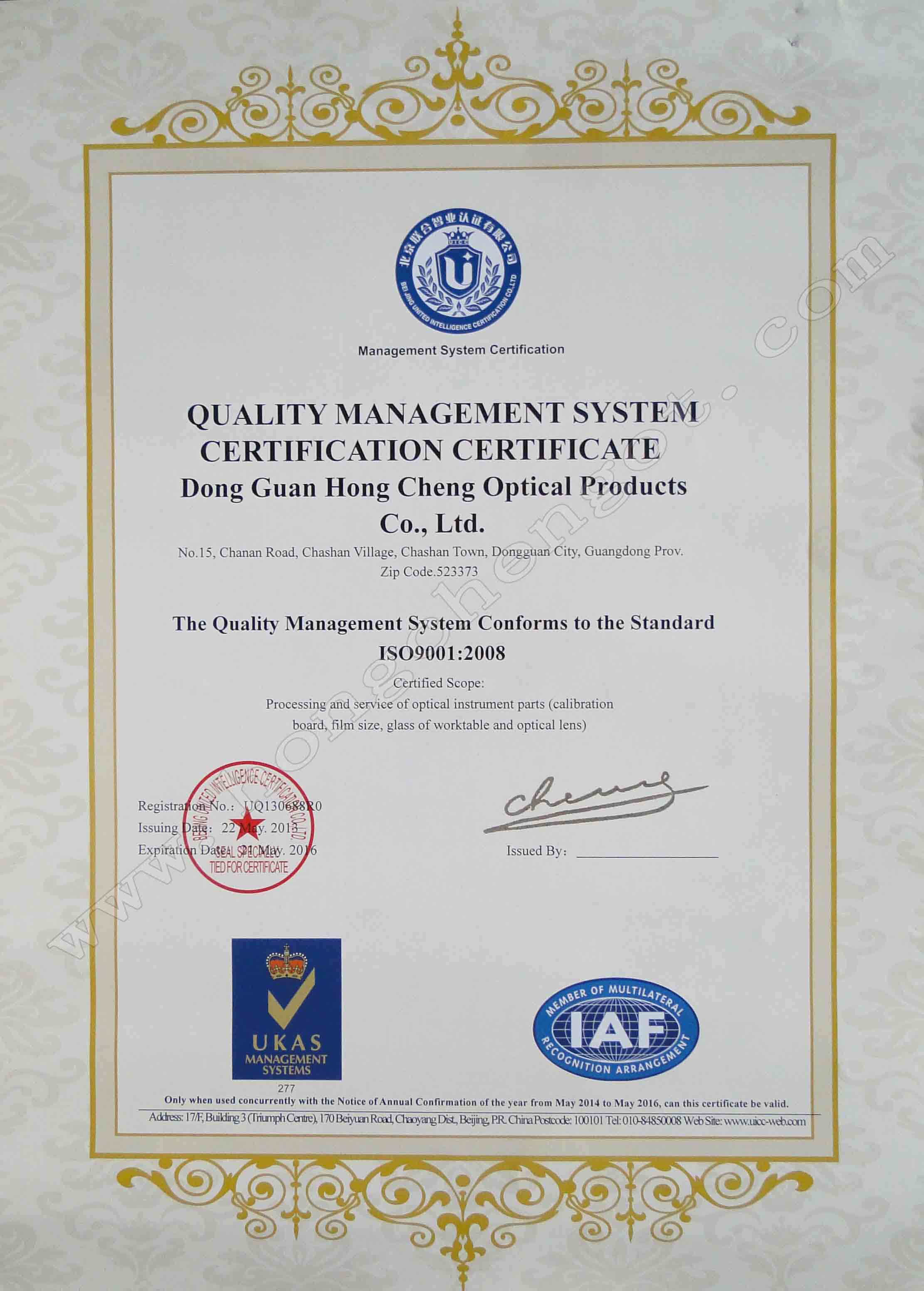 ISO9001质量管理体系认证证书-东莞市宏诚光学制品有限公司